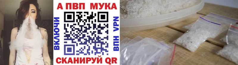 Альфа ПВП кристаллы  Кущёвская 
