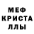 Меф 4 MMC Stone Fox