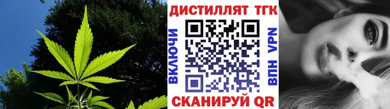 ТГК вейп с тгк  закладка  Кущёвская 